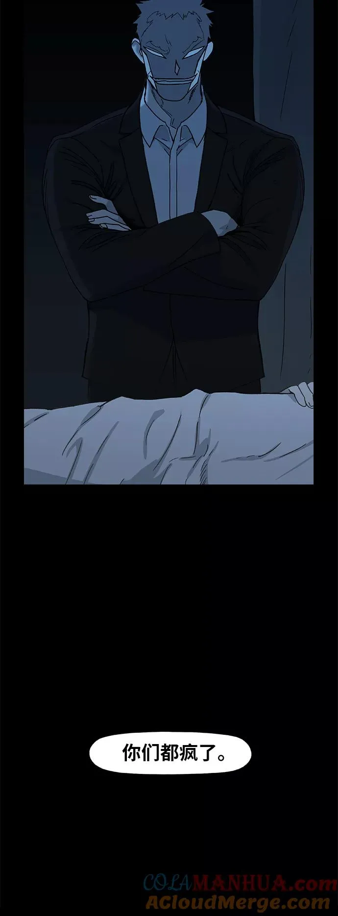 第60话 交易 第79页