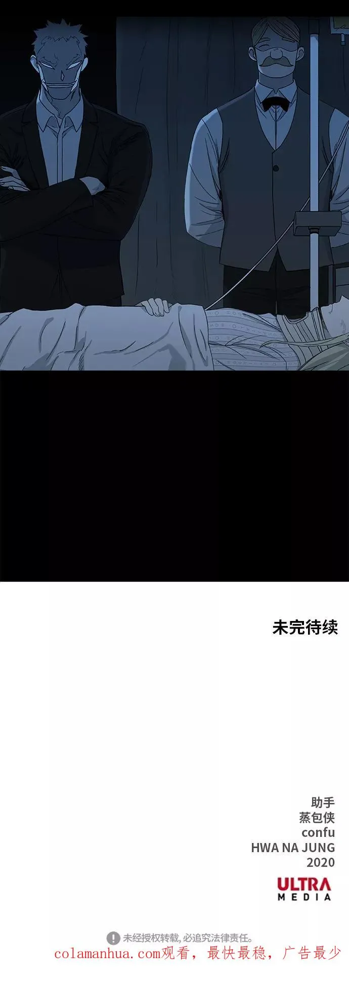 第60话 交易 第80页
