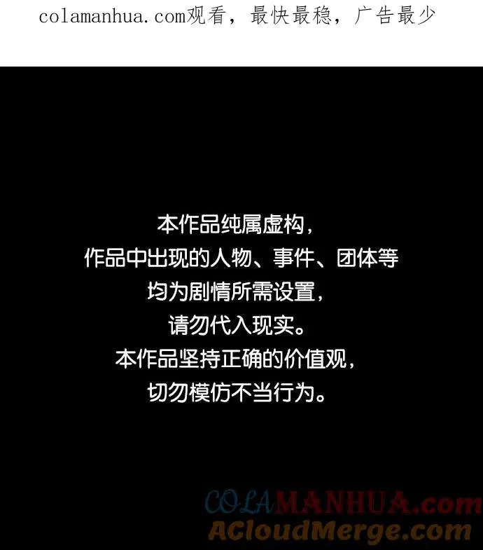 第61话 捕食者 第1页