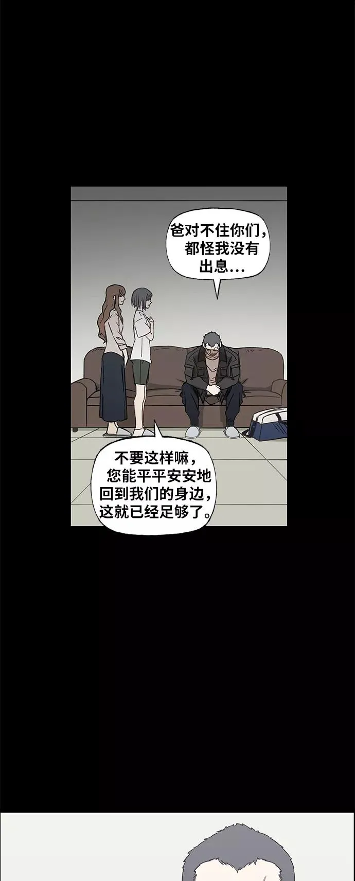 第61话 捕食者 第2页