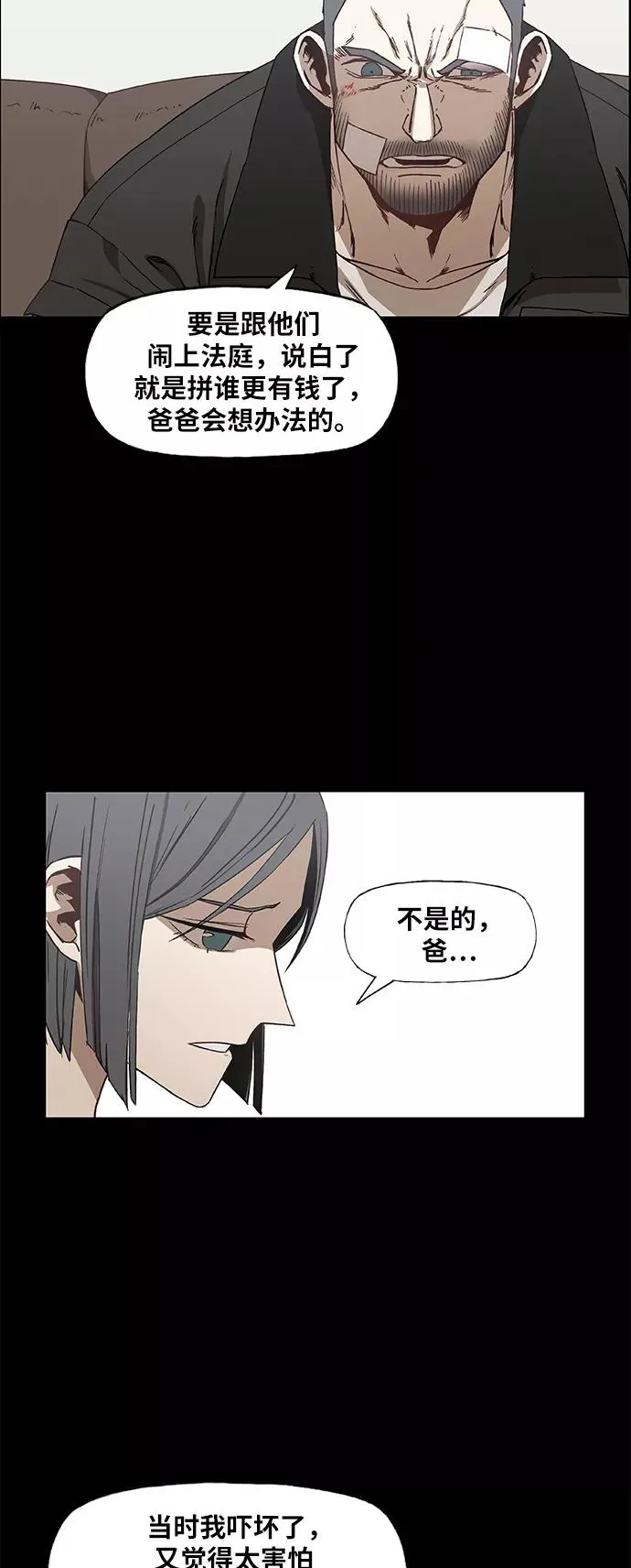 第61话 捕食者 第3页