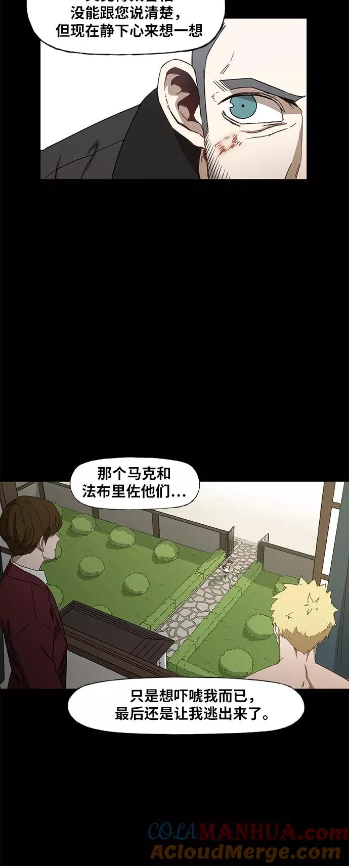 第61话 捕食者 第4页