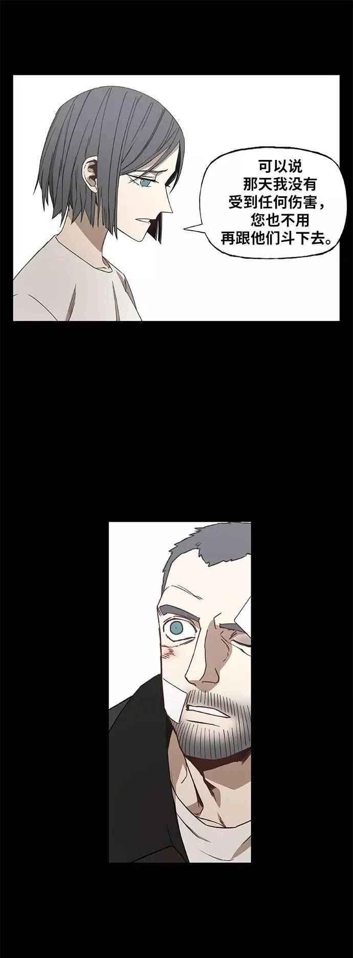 第61话 捕食者 第5页