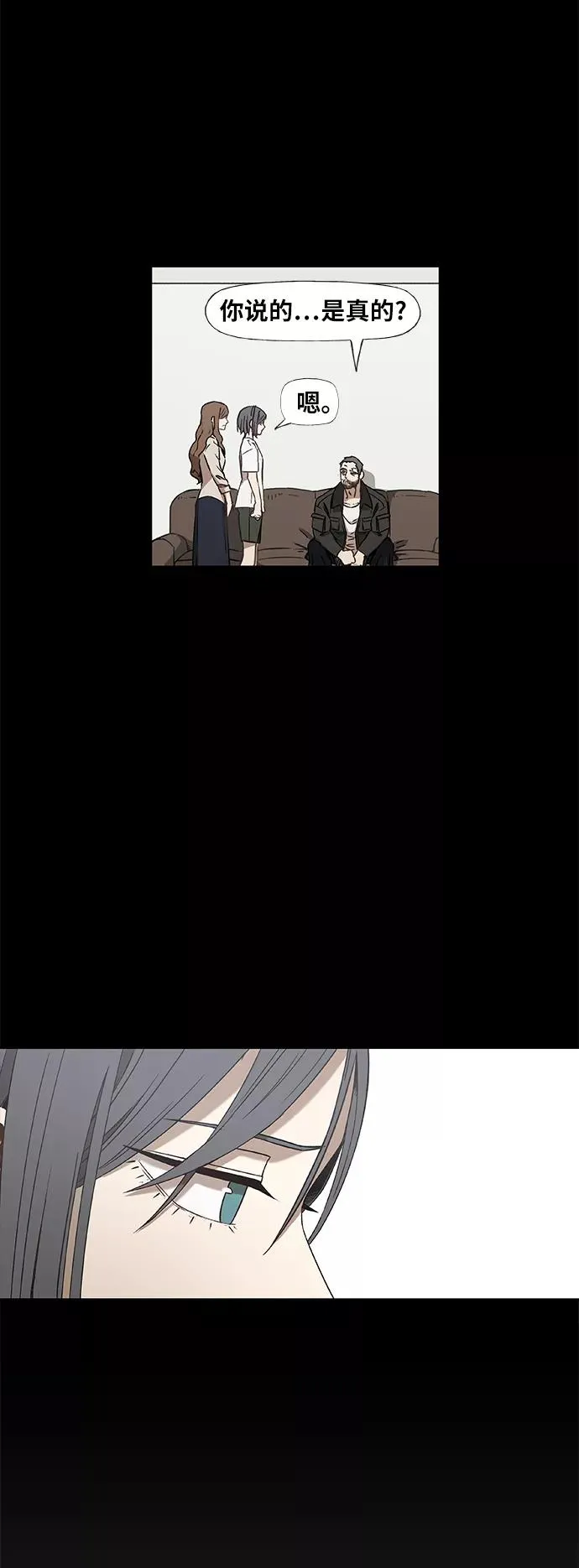 第61话 捕食者 第6页