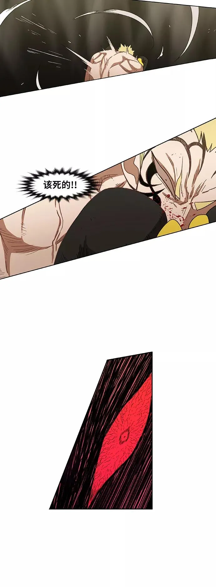 第61话 捕食者 第9页