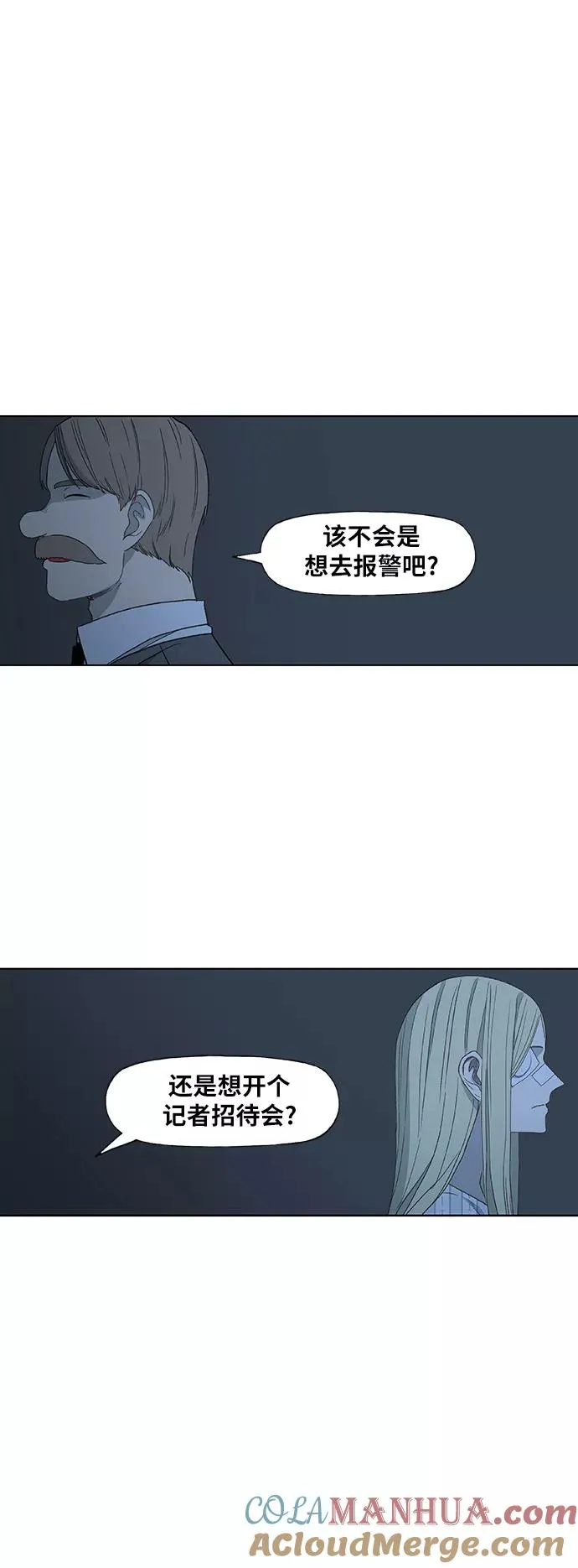 第61话 捕食者 第13页
