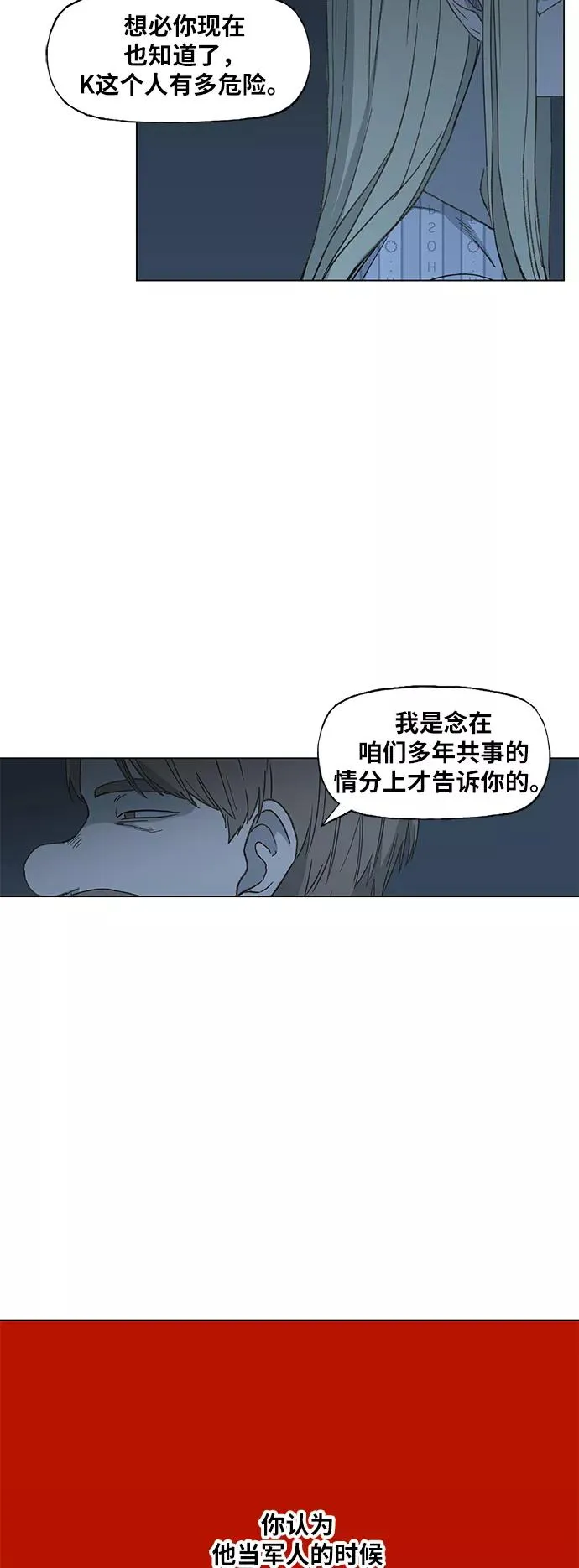 第61话 捕食者 第15页