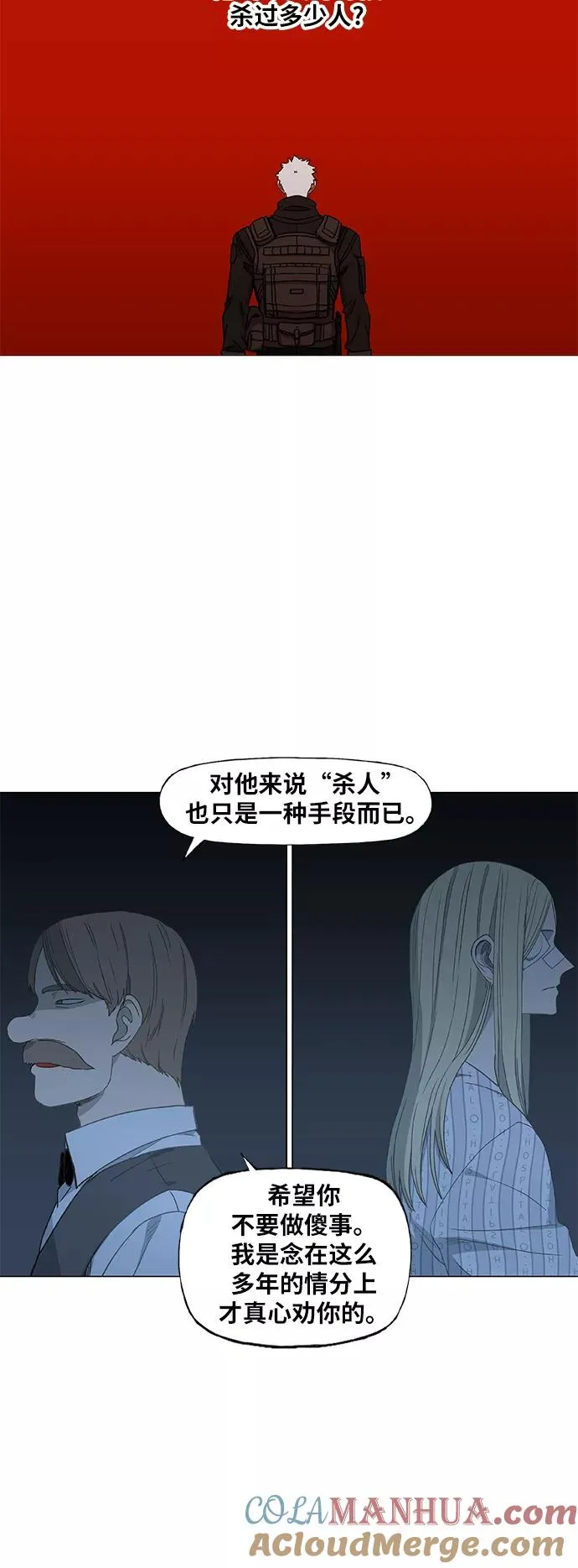 第61话 捕食者 第16页