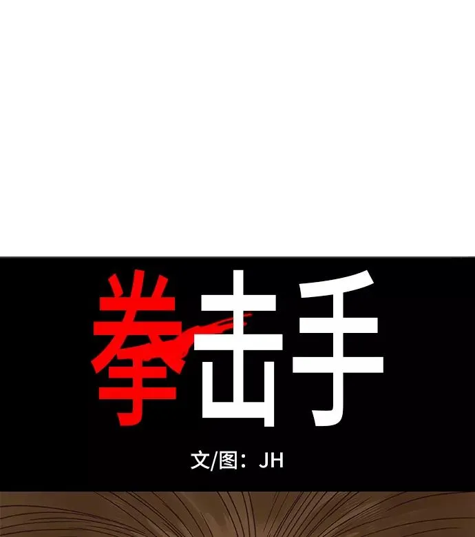 第61话 捕食者 第20页