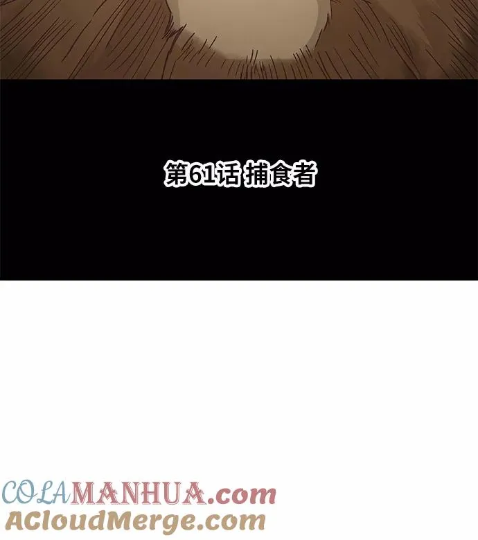 第61话 捕食者 第22页