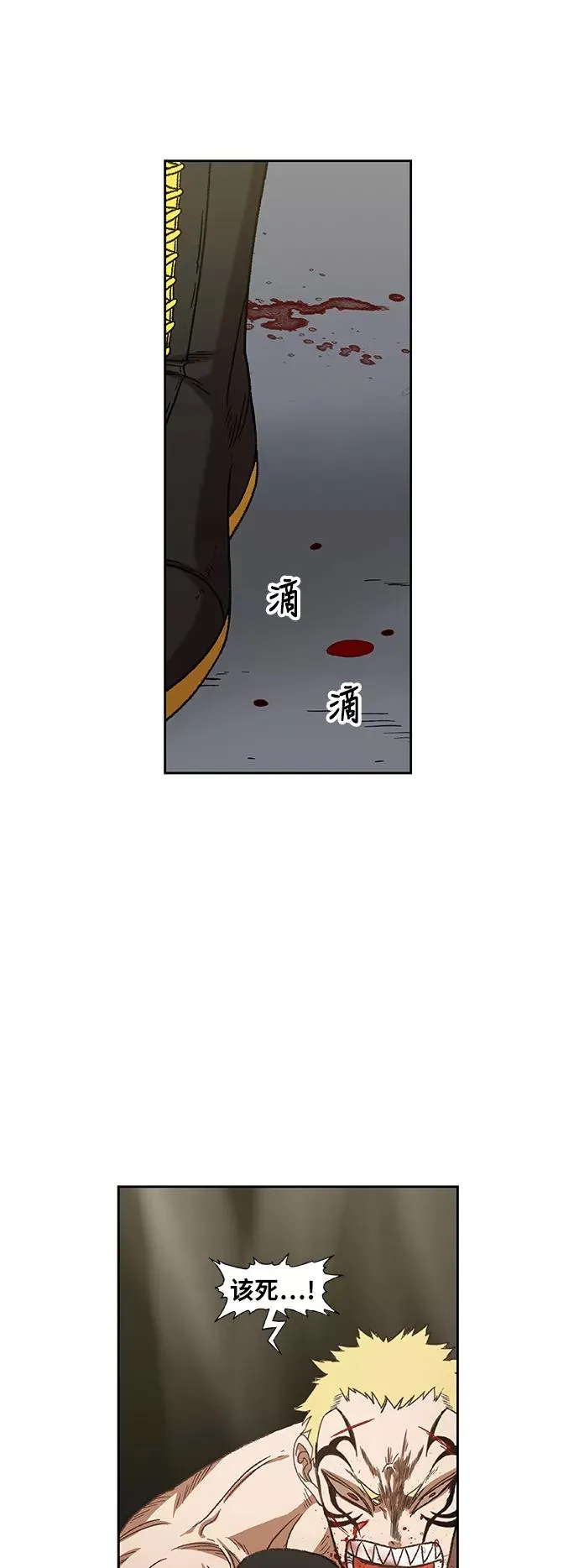 第61话 捕食者 第23页