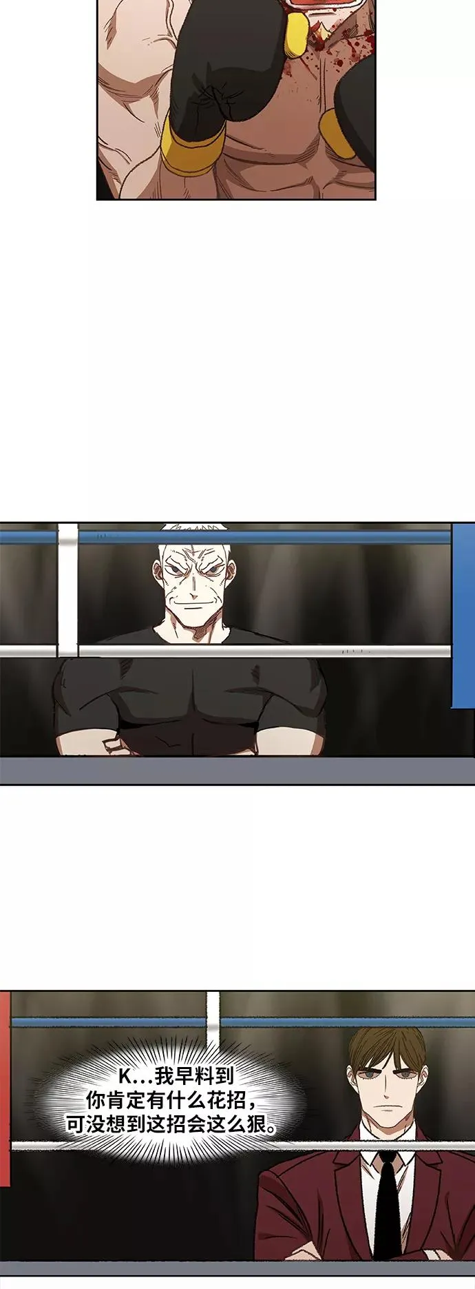 第61话 捕食者 第24页