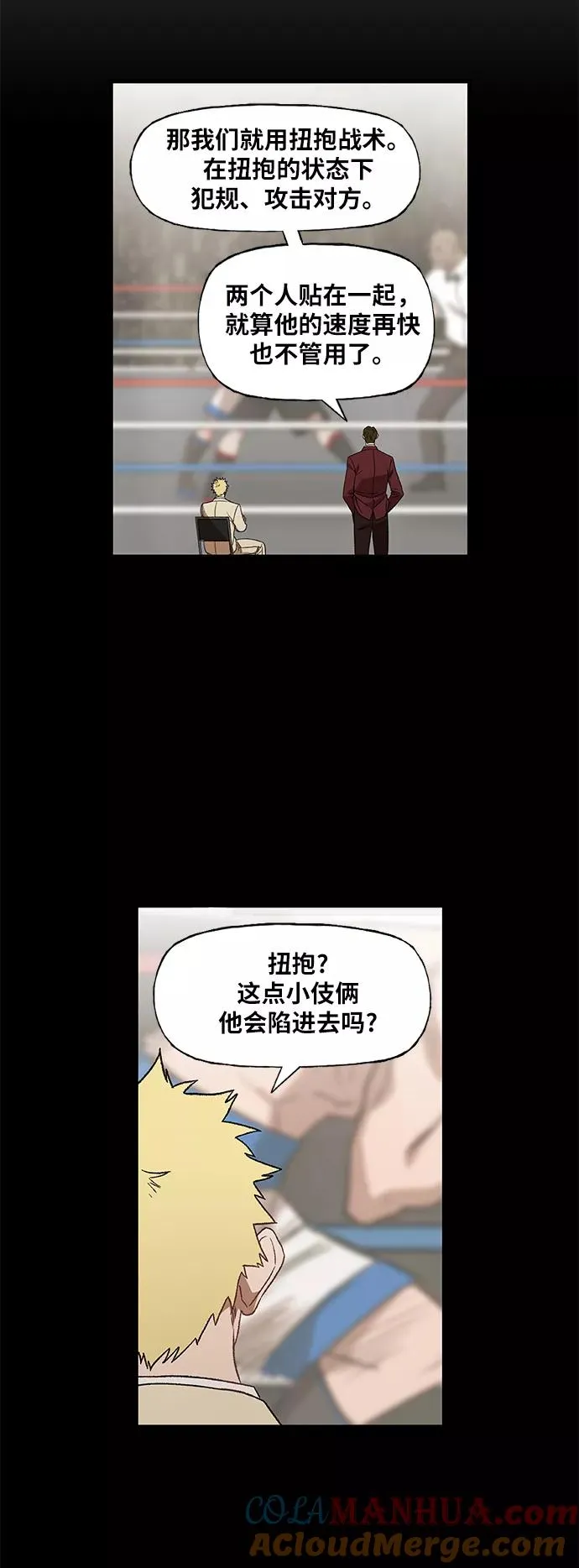 第61话 捕食者 第28页