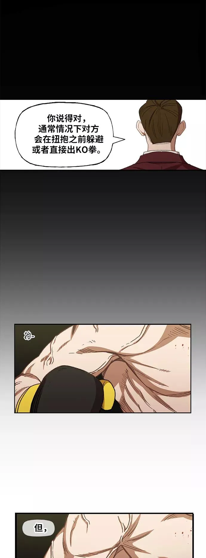 第61话 捕食者 第29页