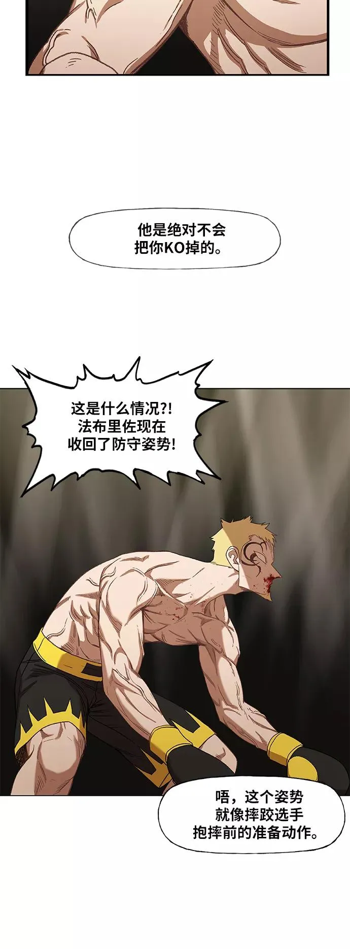 第61话 捕食者 第30页
