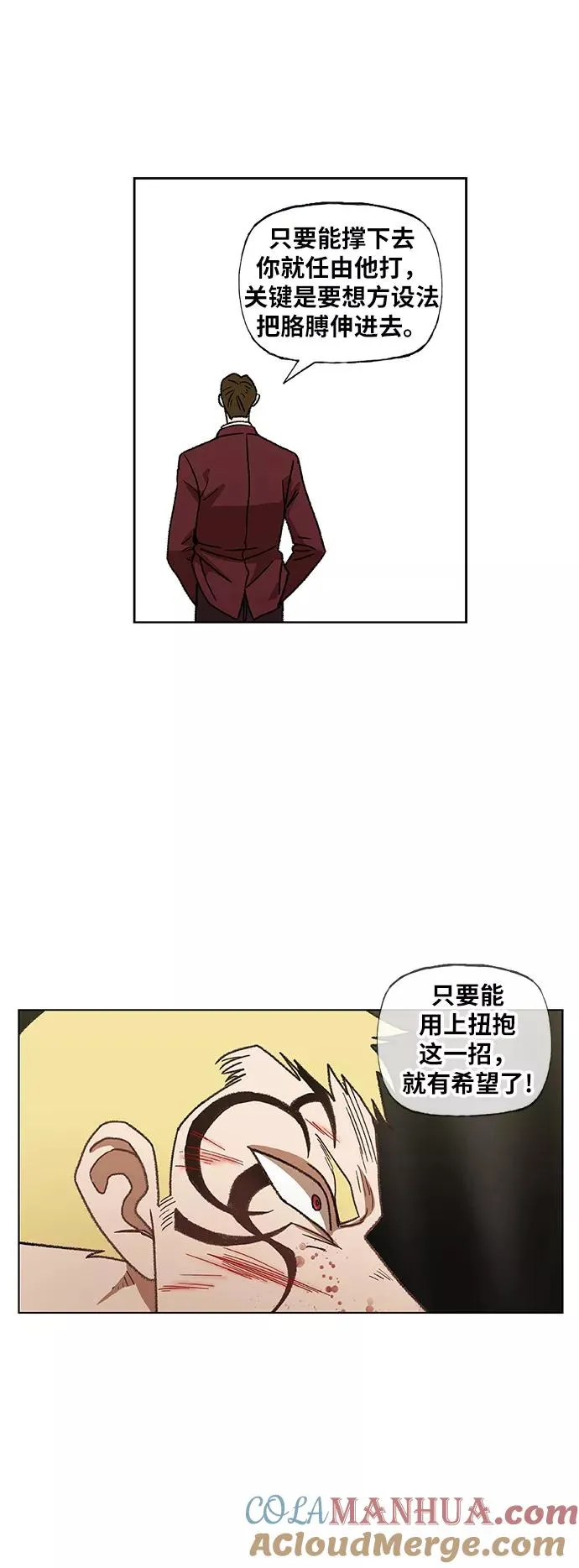 第61话 捕食者 第31页
