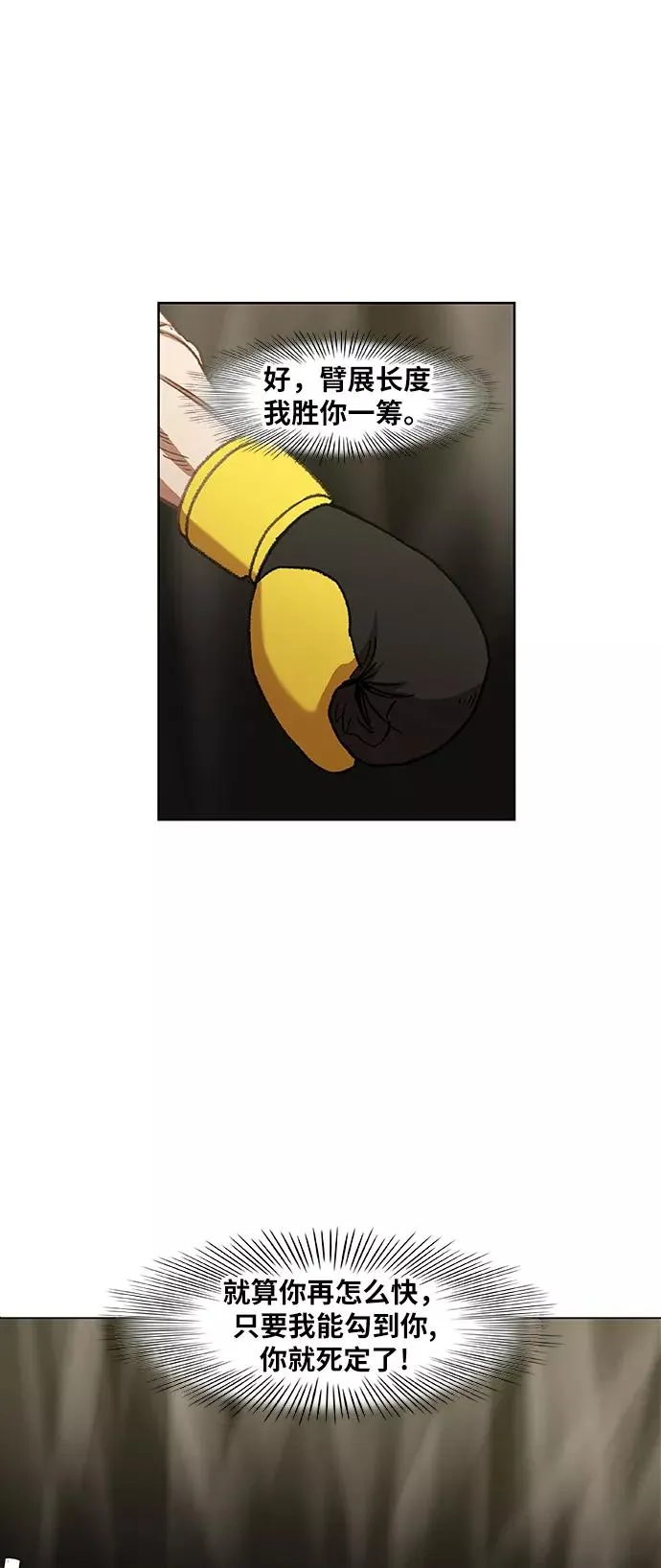 第61话 捕食者 第32页