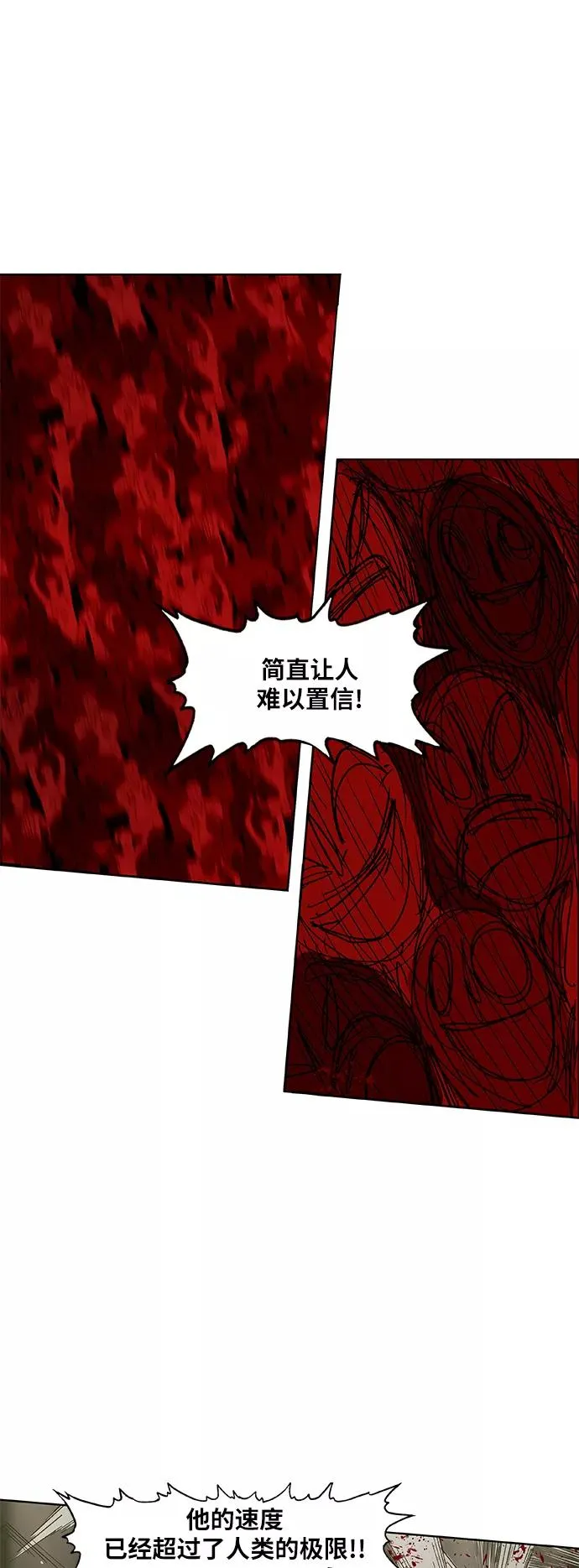 第61话 捕食者 第41页
