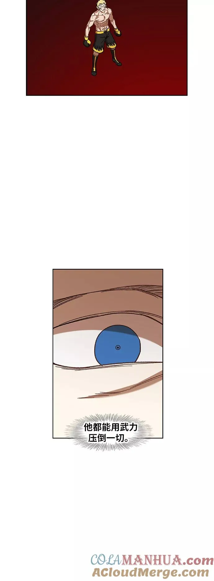 第61话 捕食者 第49页