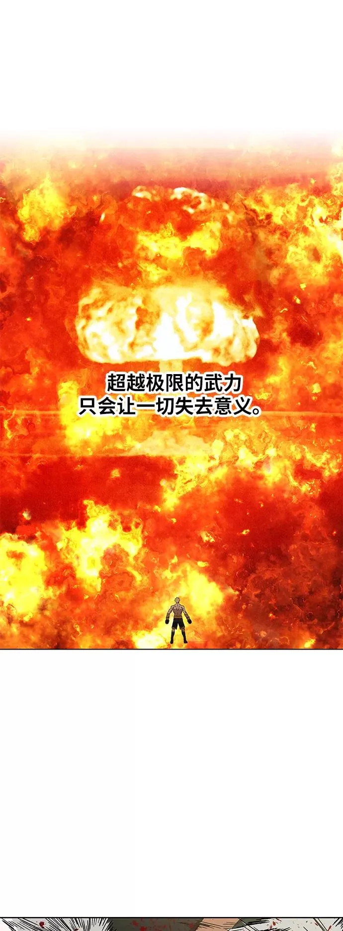 第61话 捕食者 第50页