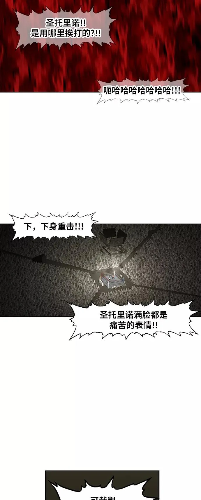 第61话 捕食者 第57页