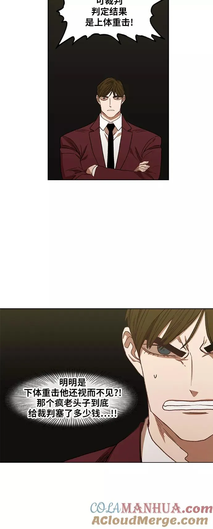 第61话 捕食者 第58页