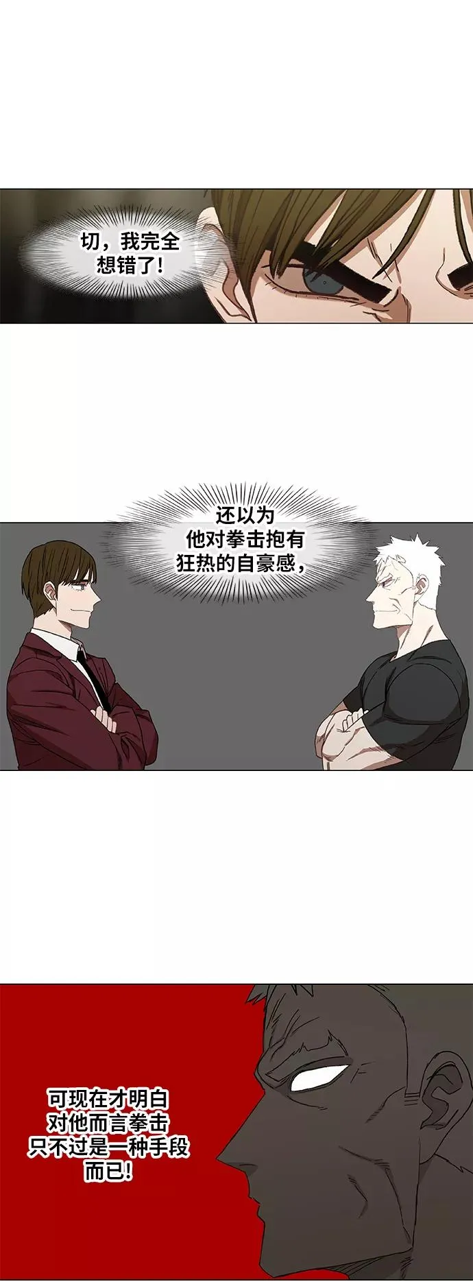 第61话 捕食者 第59页
