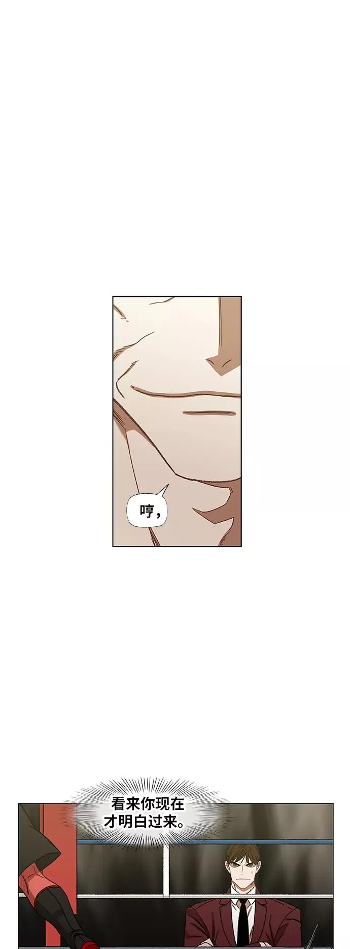 第61话 捕食者 第60页