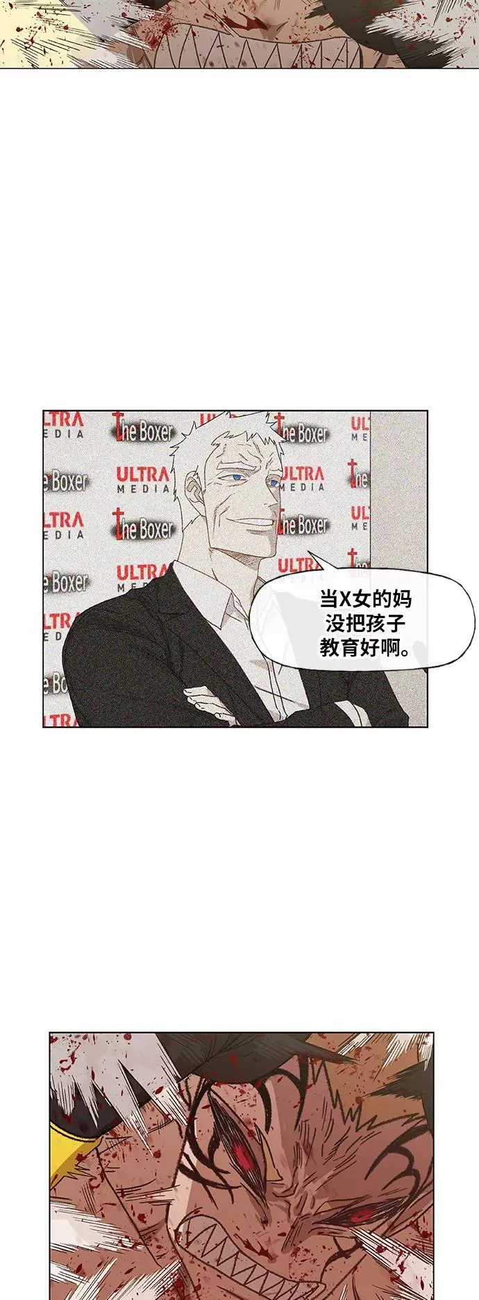 第61话 捕食者 第63页