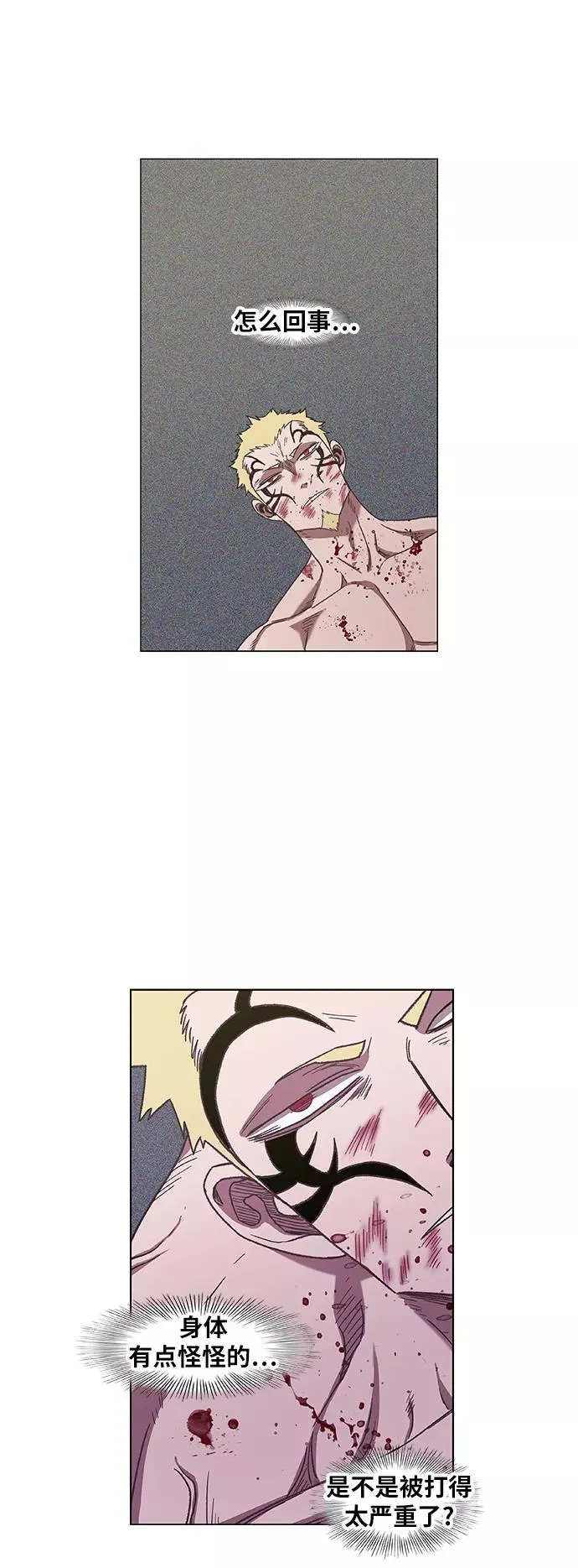 第61话 捕食者 第65页