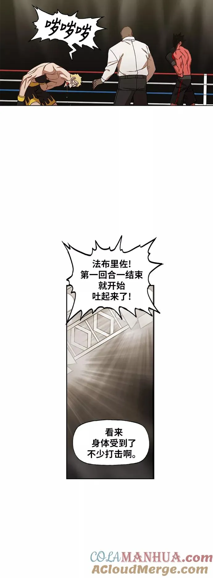 第61话 捕食者 第67页
