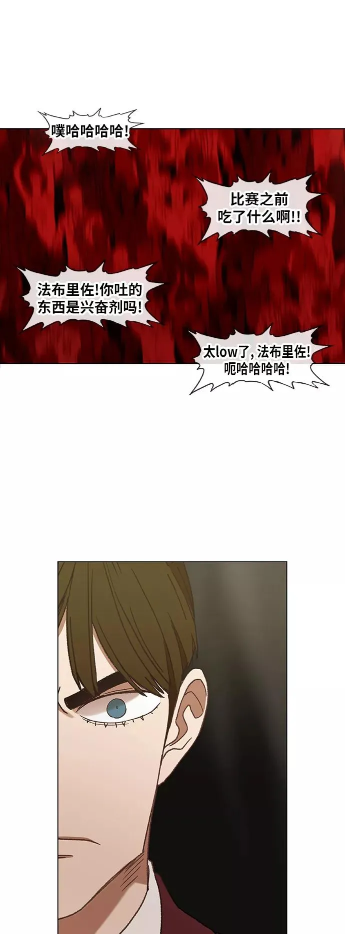 第61话 捕食者 第68页