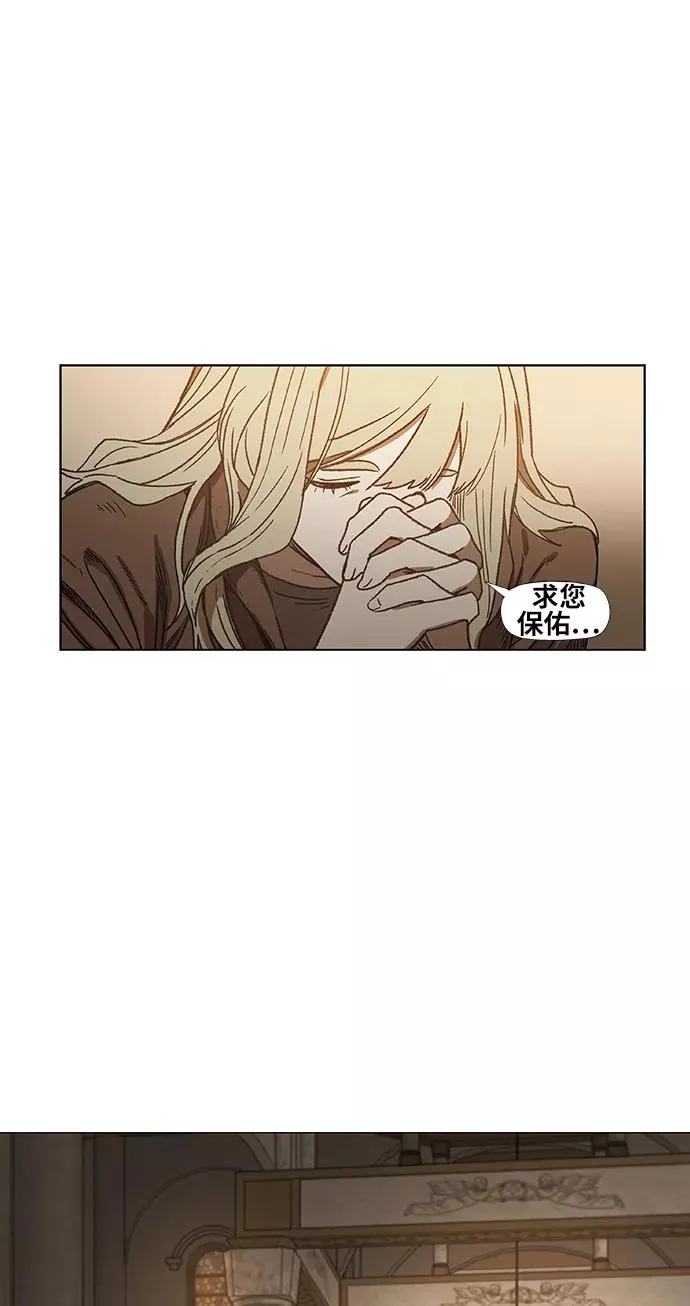第61话 捕食者 第71页