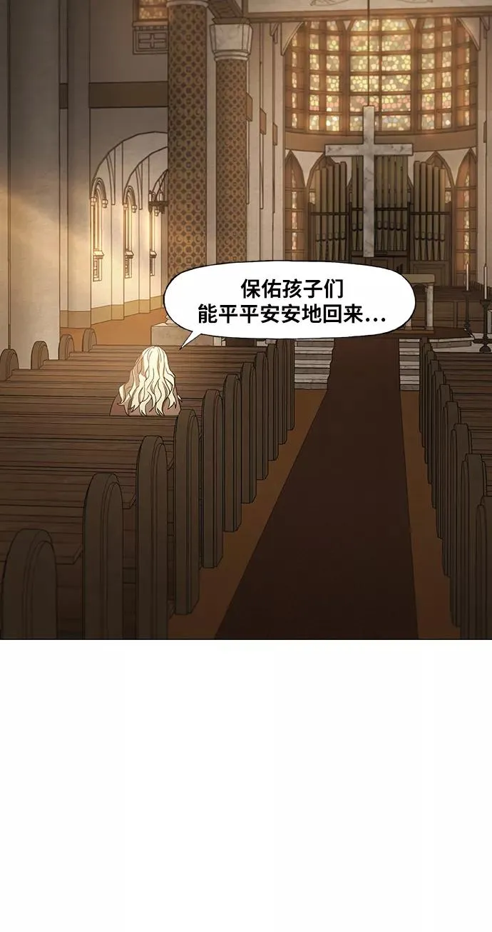 第61话 捕食者 第72页