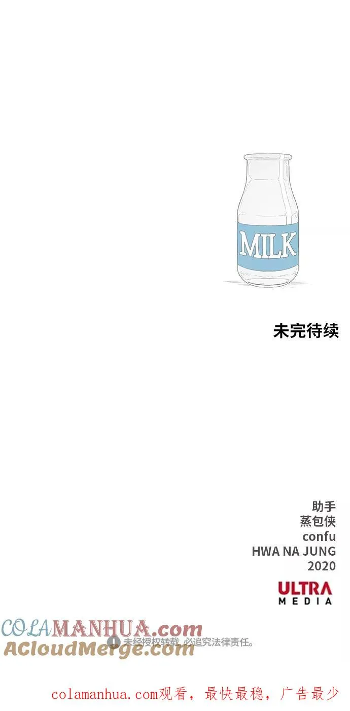 第61话 捕食者 第73页