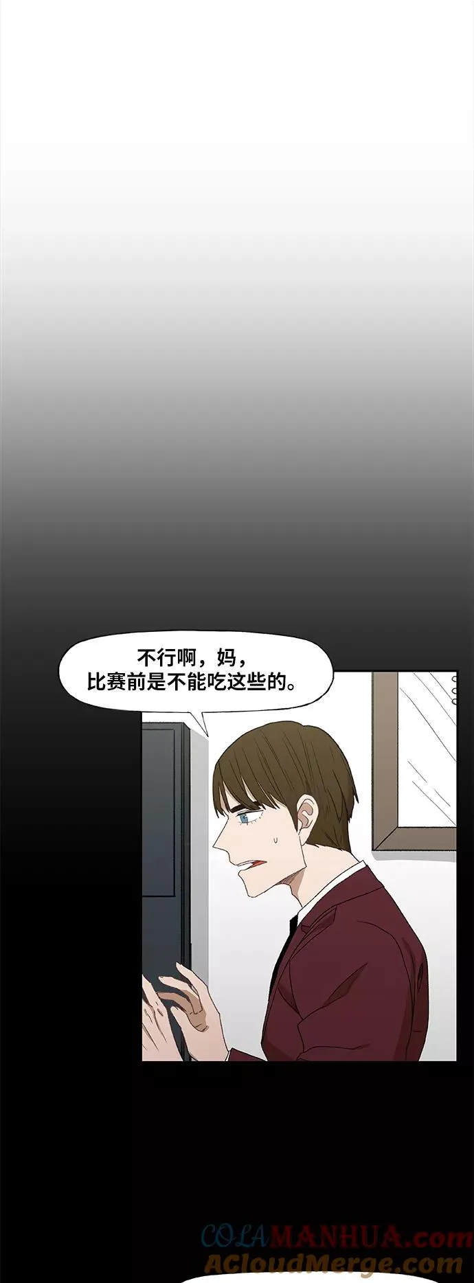 第62话 兄弟（1） 第7页