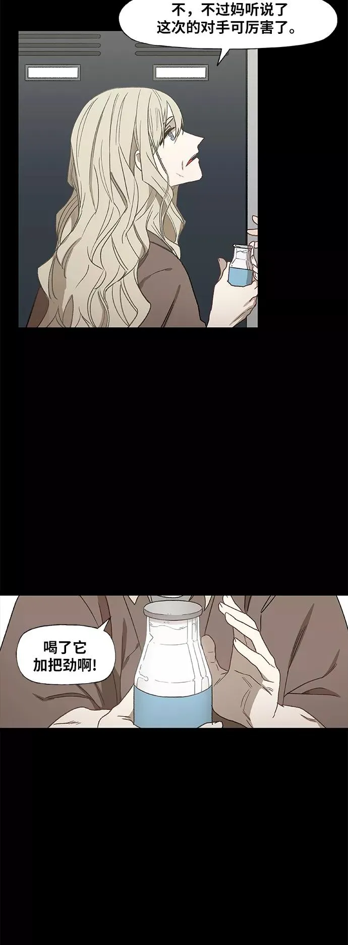 第62话 兄弟（1） 第8页