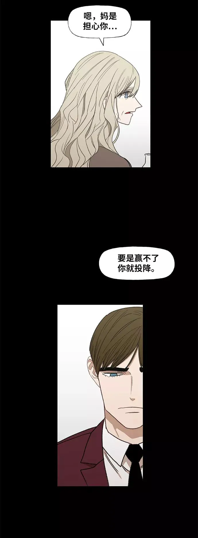 第62话 兄弟（1） 第11页