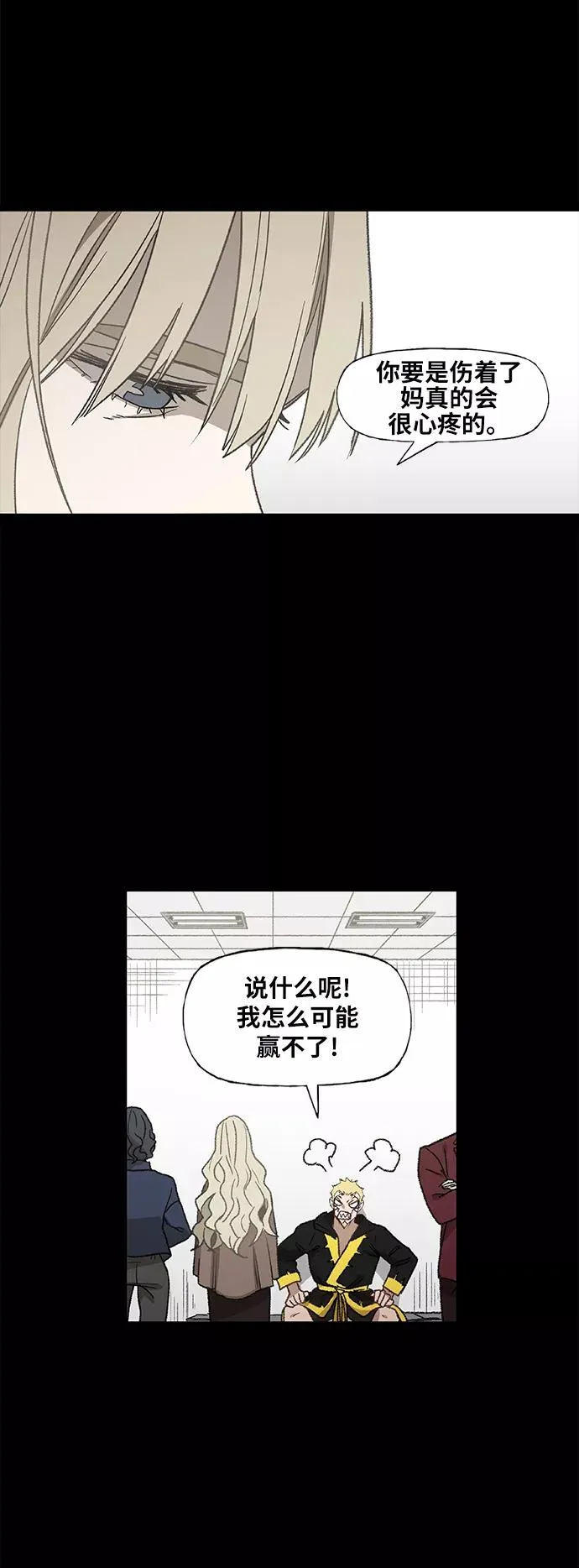 第62话 兄弟（1） 第12页
