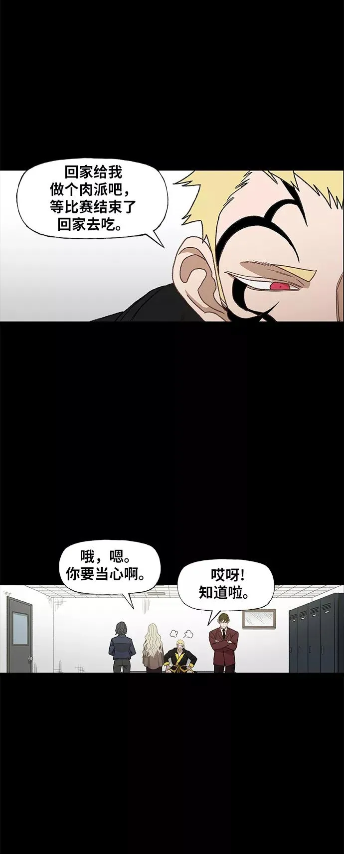 第62话 兄弟（1） 第15页
