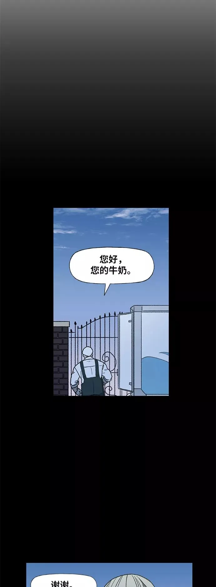 第62话 兄弟（1） 第20页