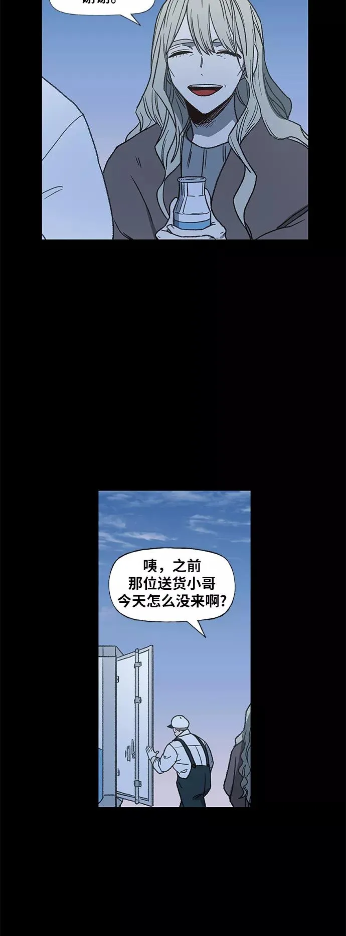 第62话 兄弟（1） 第21页