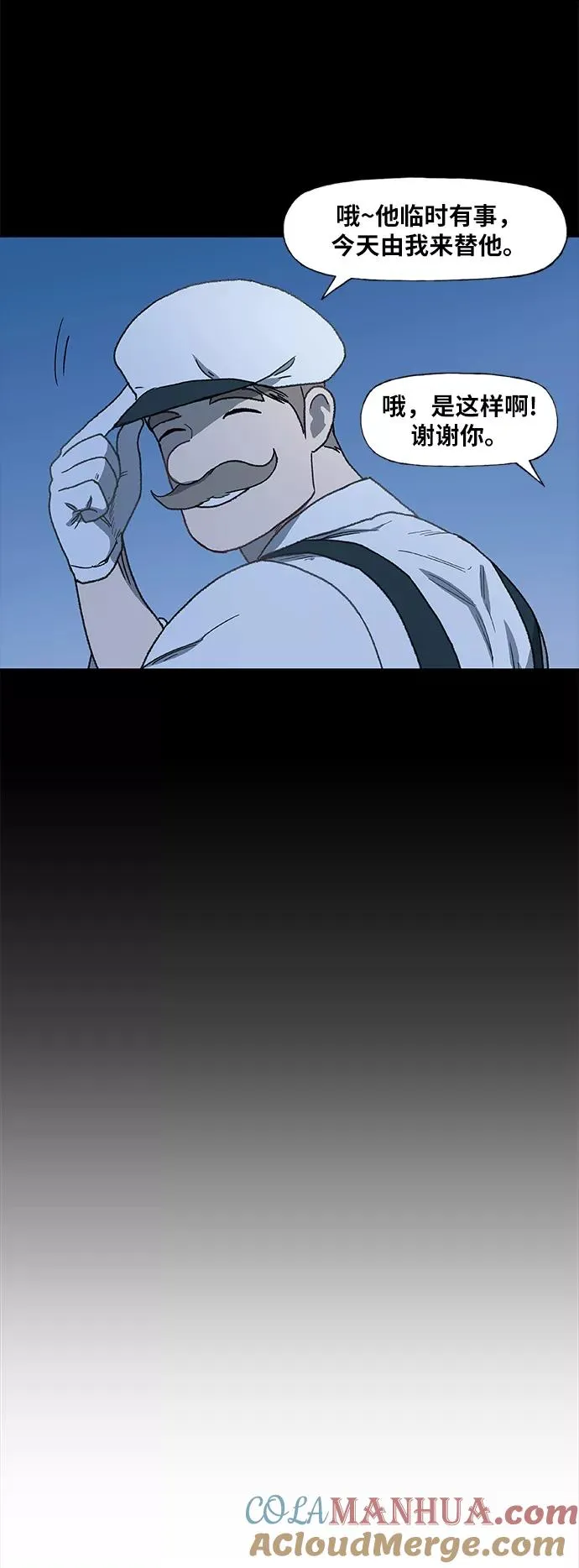 第62话 兄弟（1） 第22页