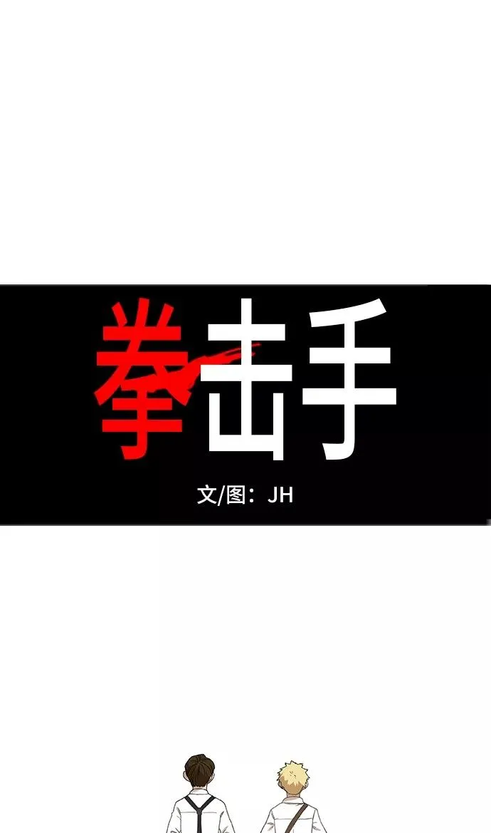 第62话 兄弟（1） 第26页