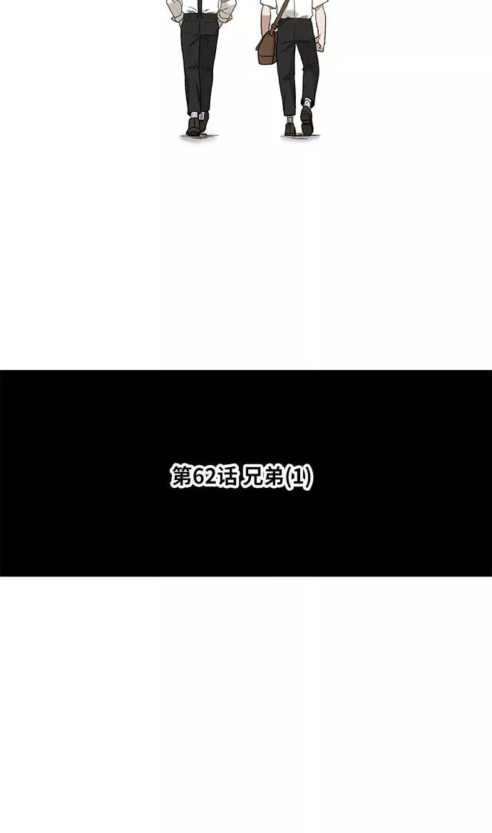 第62话 兄弟（1） 第27页