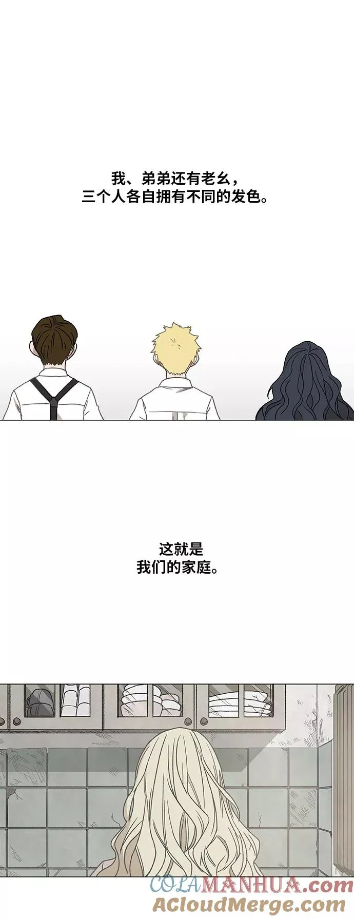 第62话 兄弟（1） 第28页