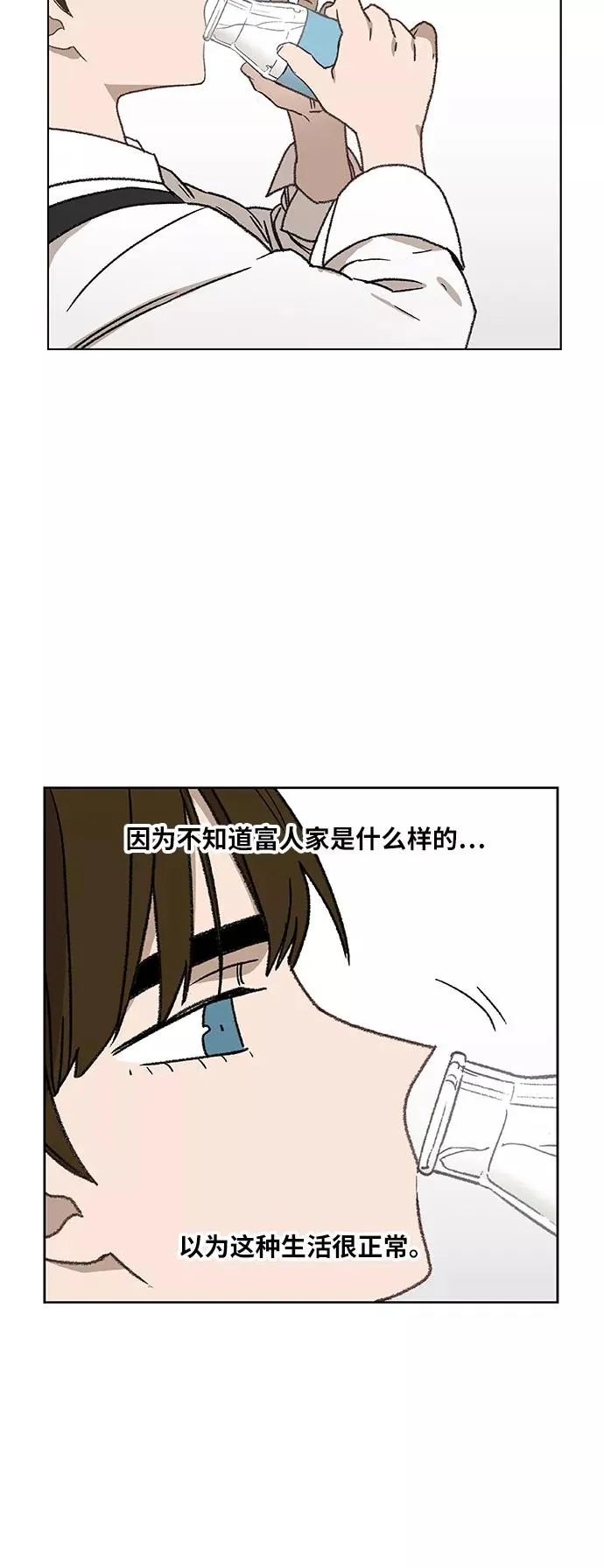 第62话 兄弟（1） 第30页