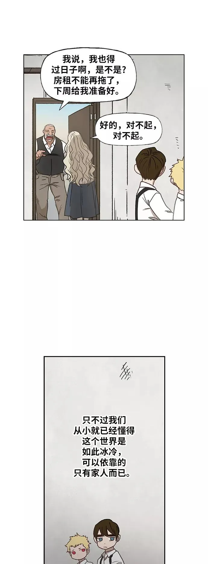 第62话 兄弟（1） 第32页