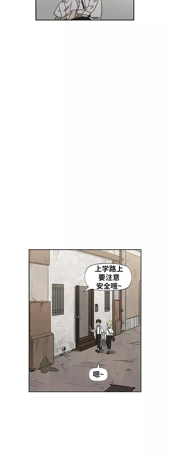 第62话 兄弟（1） 第33页