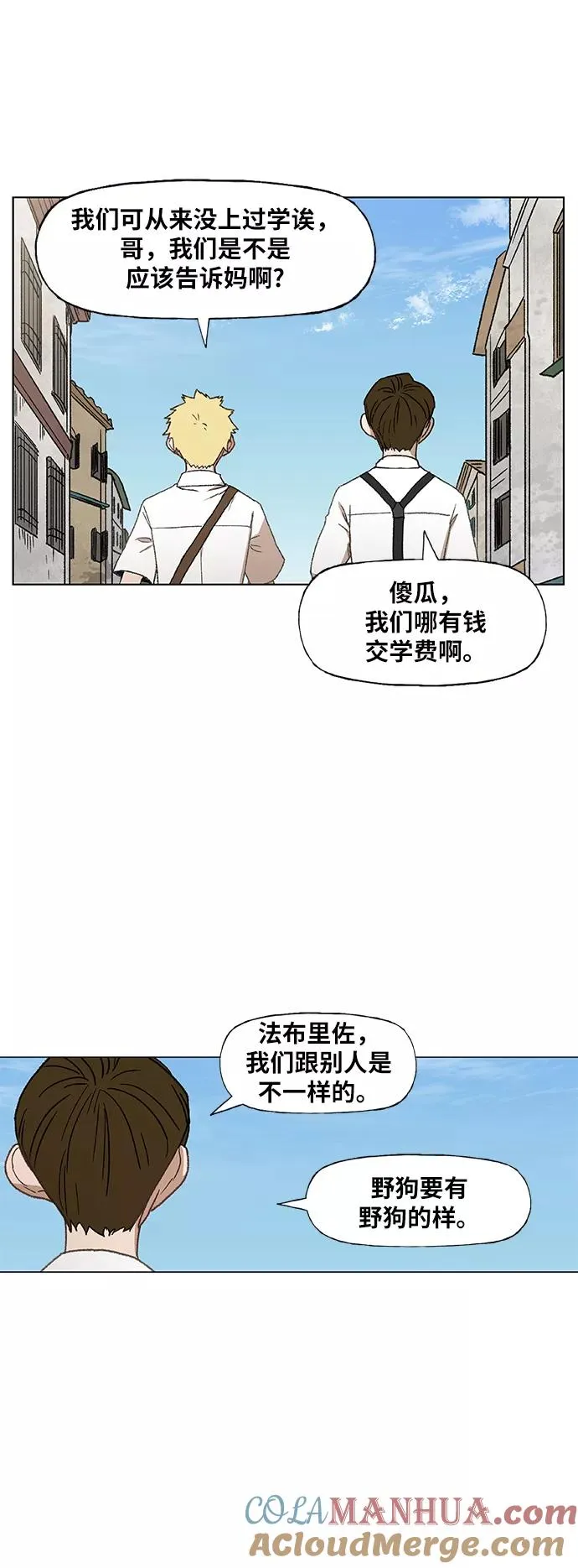 第62话 兄弟（1） 第34页